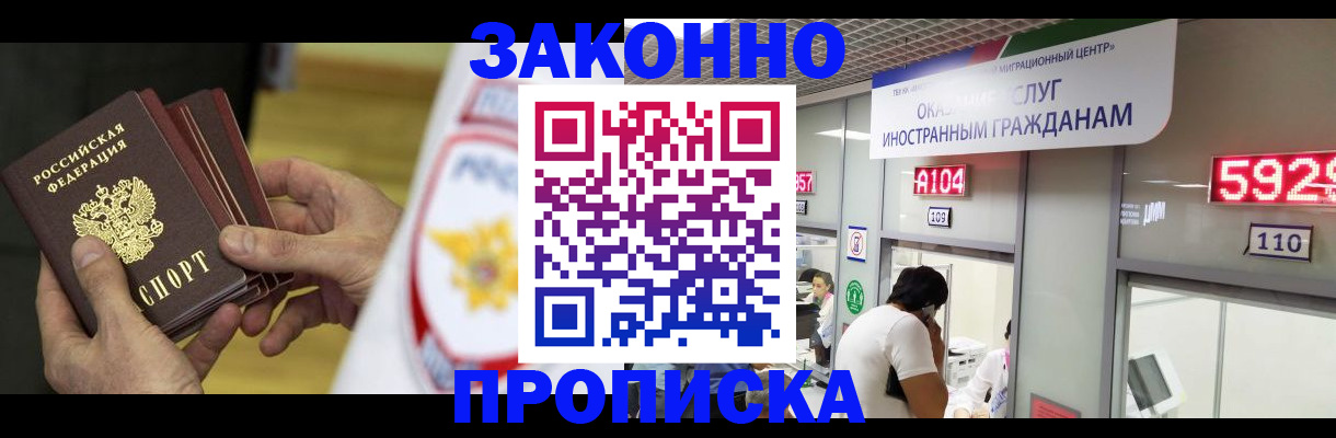 прописка в квартире в Яхроме