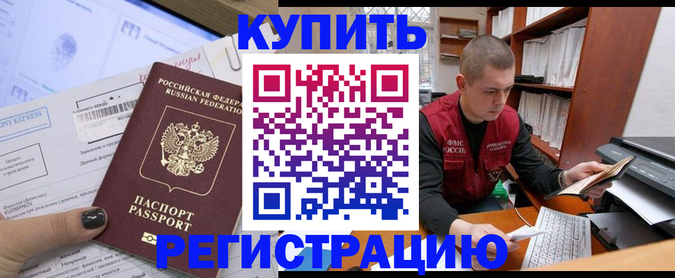 пропишу в квартире в Яхроме