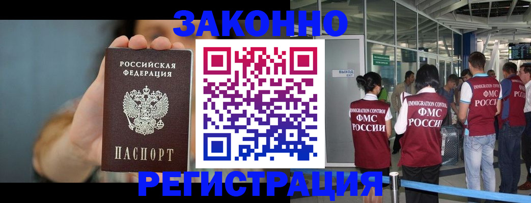 прописка поиск в Яхроме